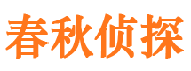 鸡泽私家调查公司